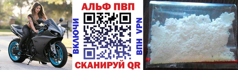 Alfa_PVP Crystall  хочу   Струнино 