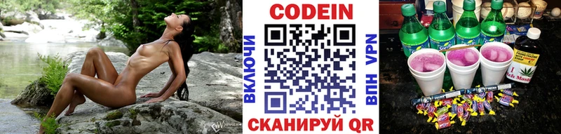 гидра   цены   Струнино  Codein напиток Lean (лин) 